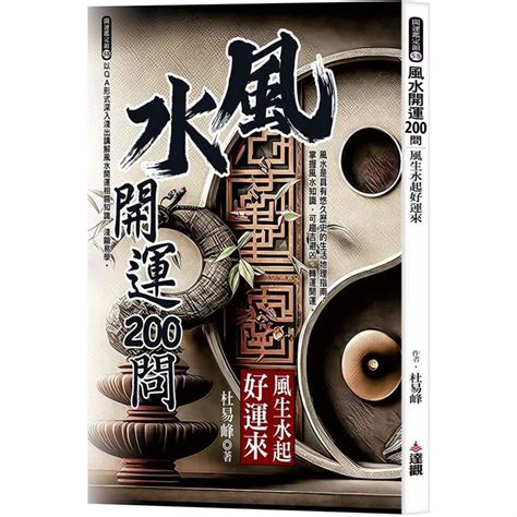 風生水起同義詞|「虧妻者百財不入，寵妻者風生水起」律師開釋：跟陳傑憲一樣把。